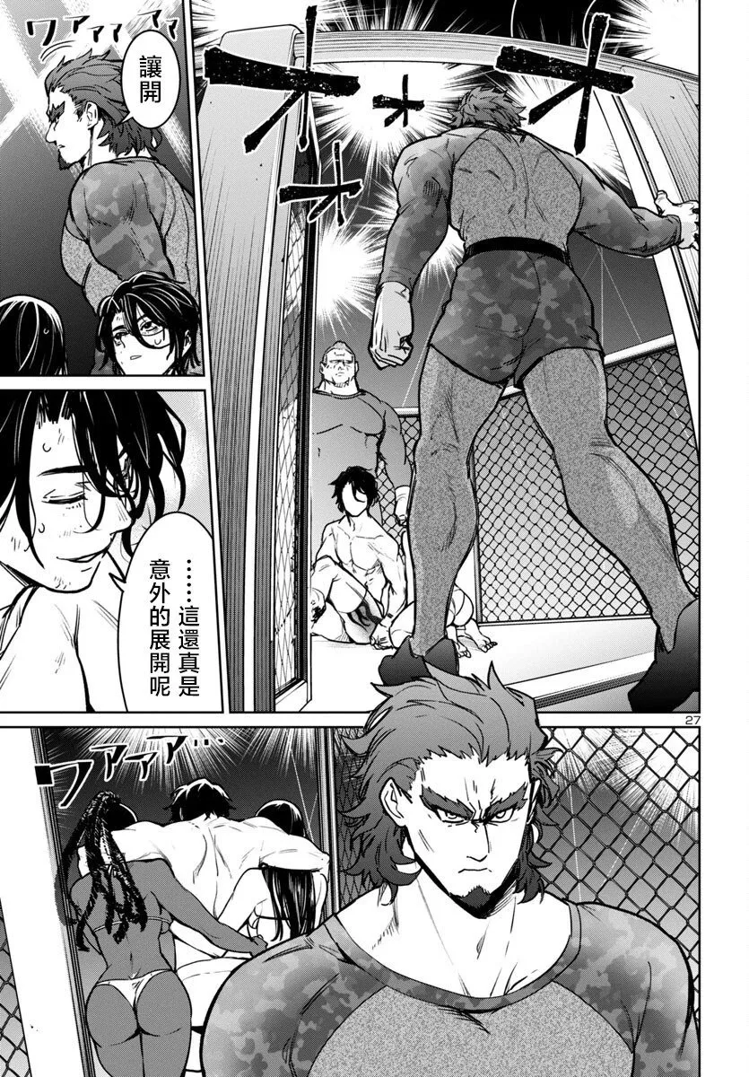 第41话 第27页