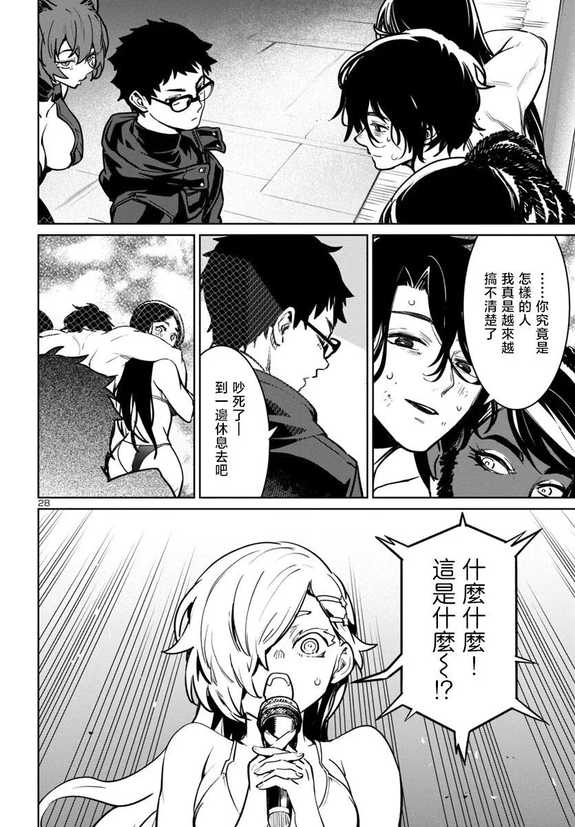 第41话 第28页