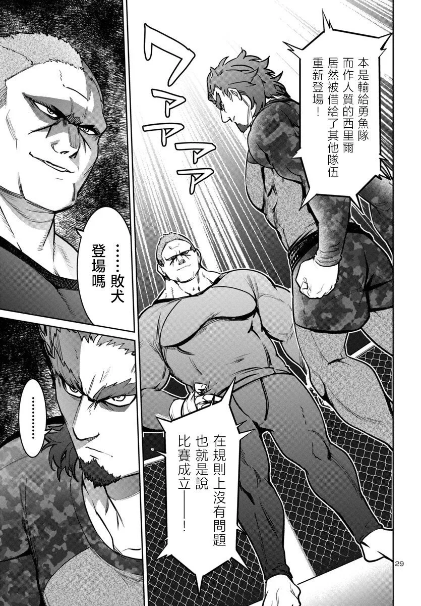 第41话 第29页