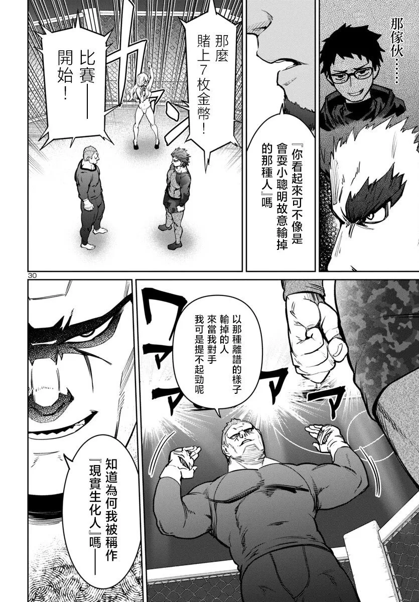 第41话 第30页
