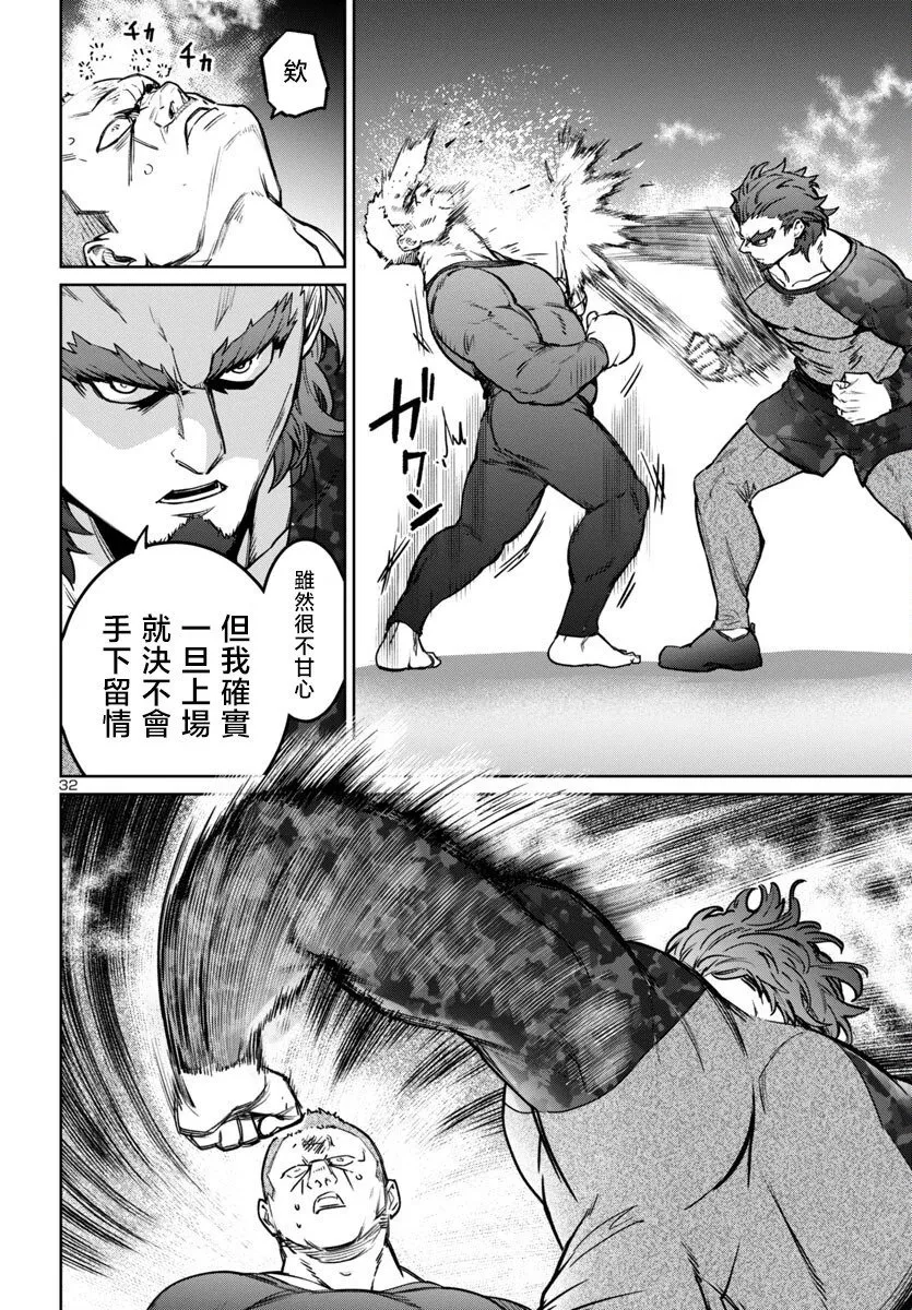 第41话 第32页