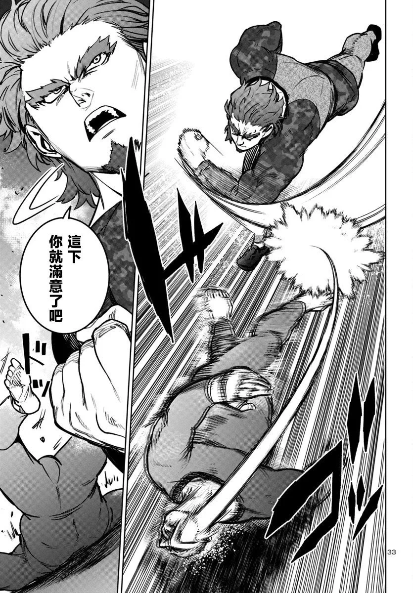 第41话 第33页
