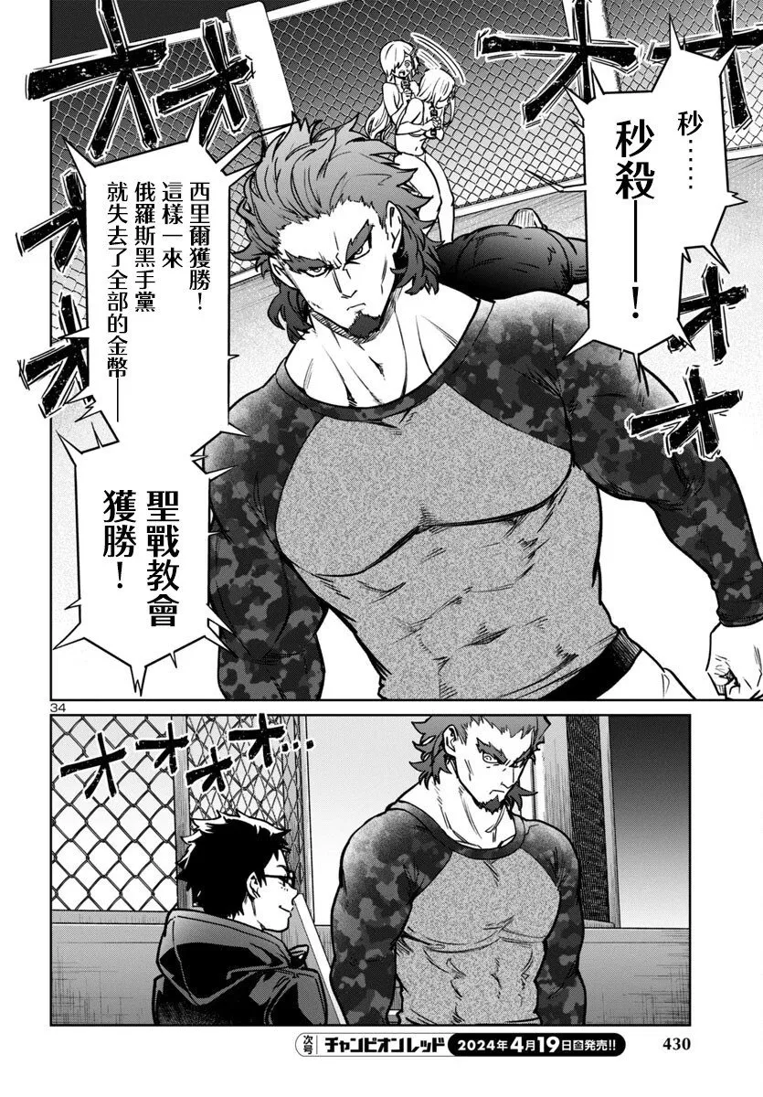 第41话 第34页