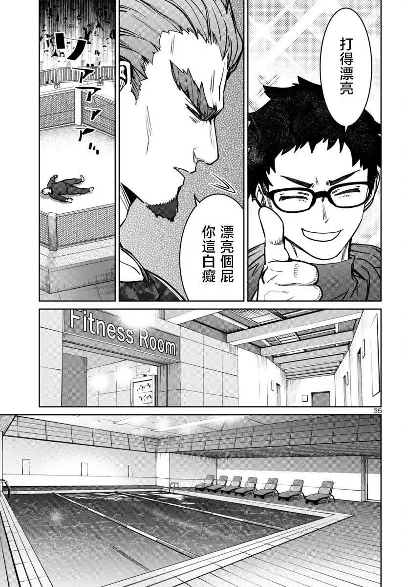 第41话 第35页