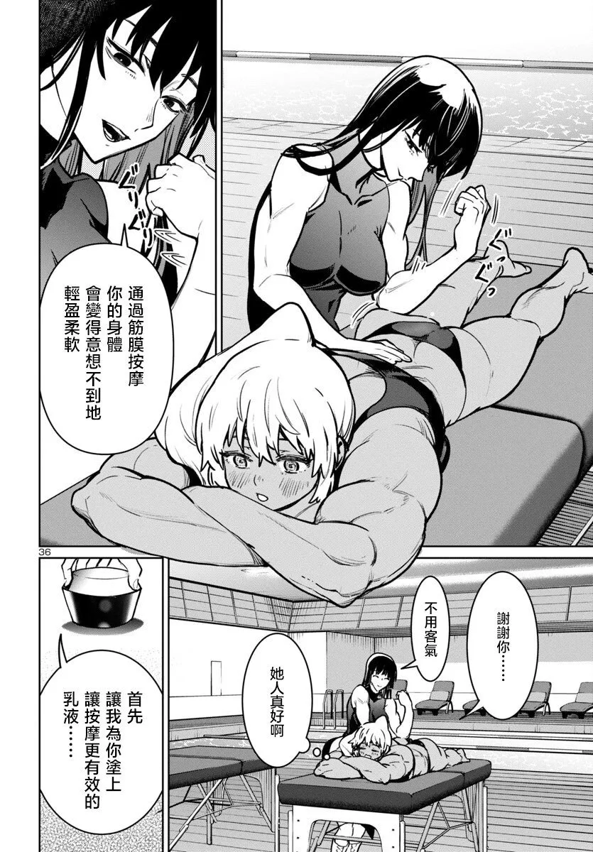 第41话 第36页