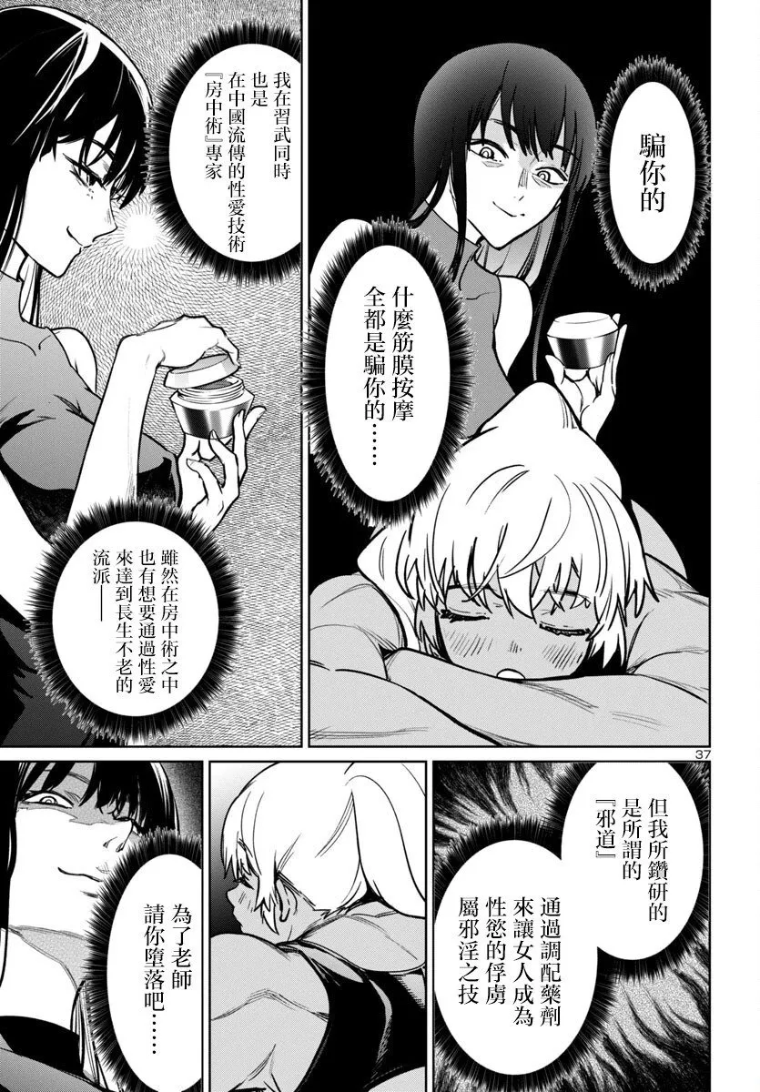 第41话 第37页