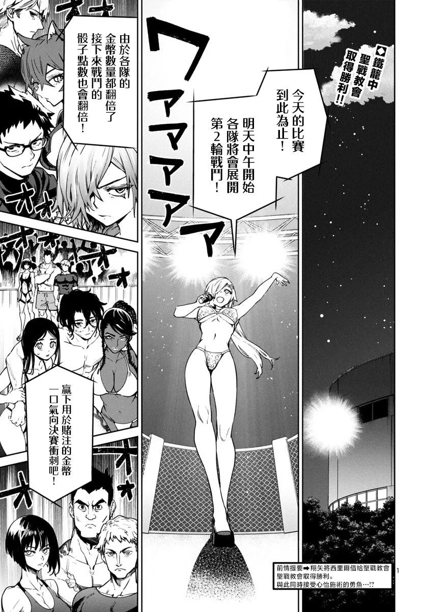 第42话 第2页