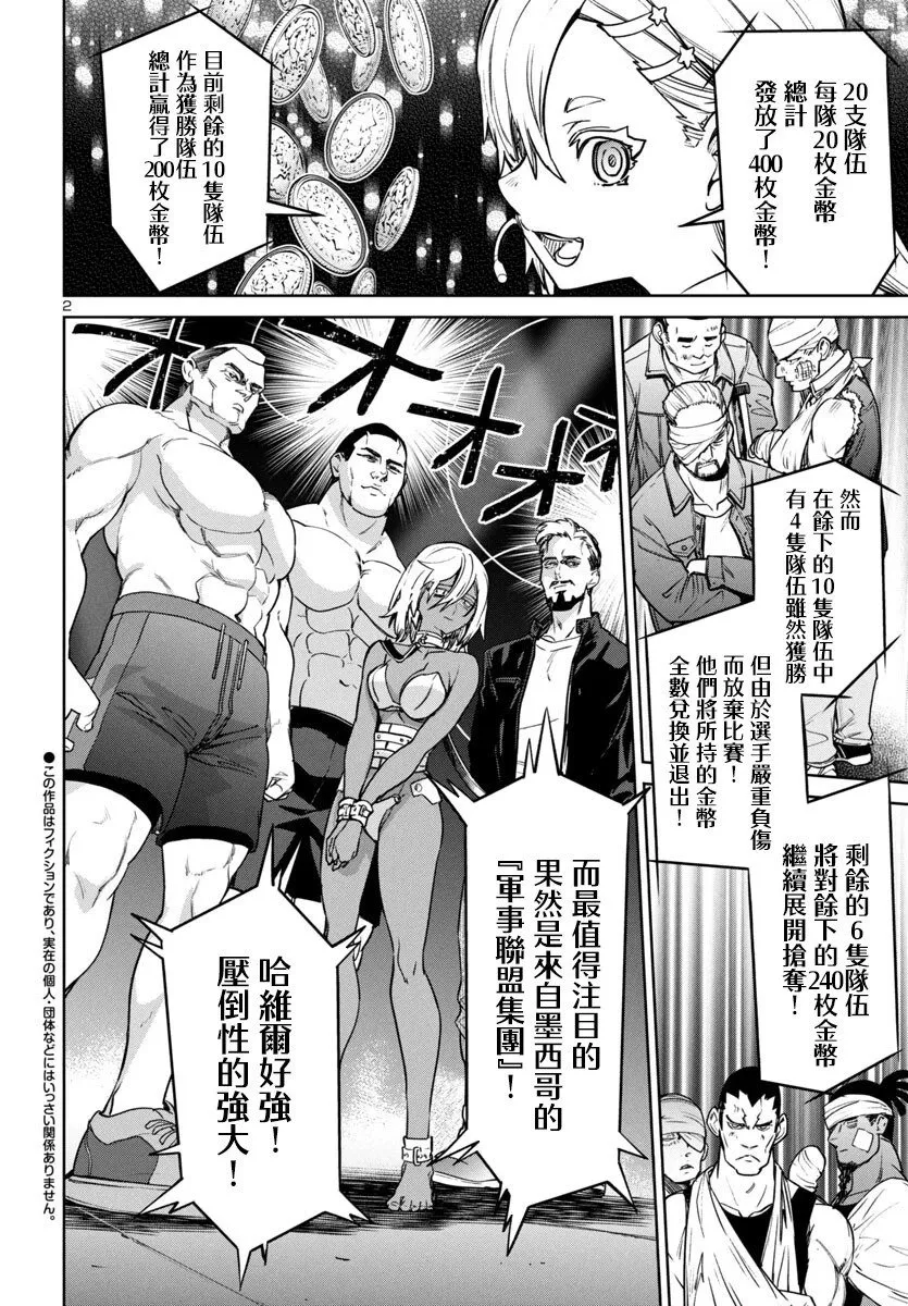 第42话 第3页