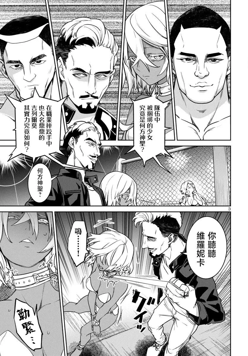 第42话 第4页