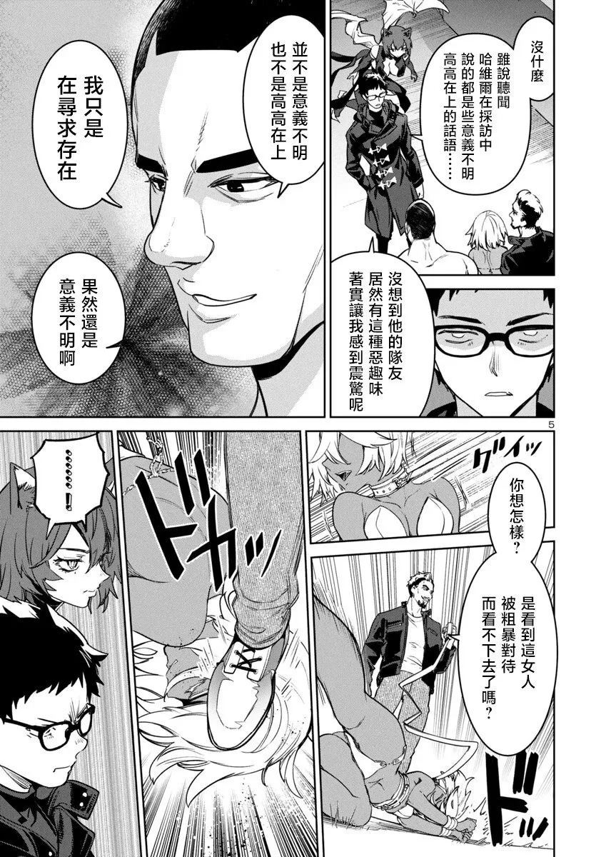 第42话 第6页