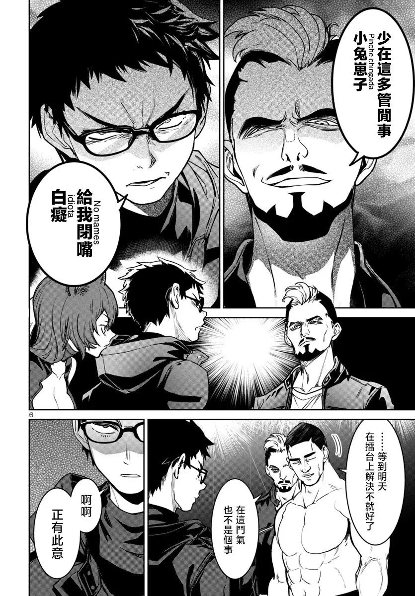 第42话 第7页