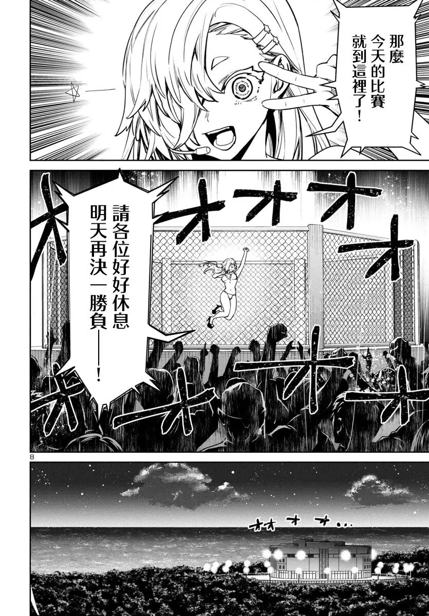 第42话 第9页
