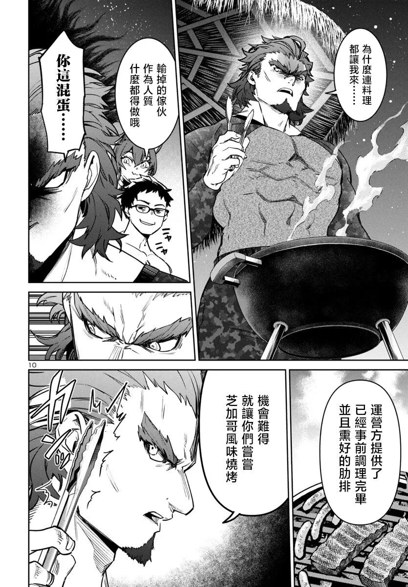 第42话 第11页