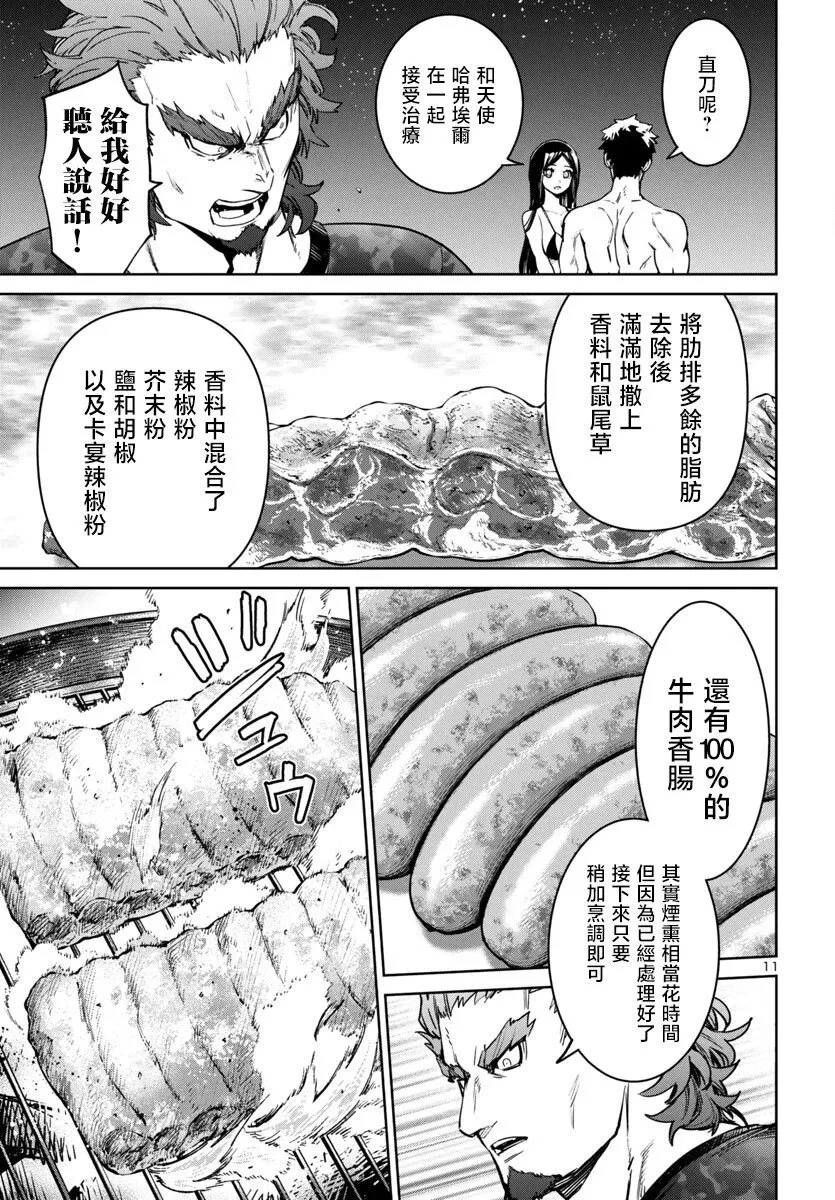 第42话 第12页