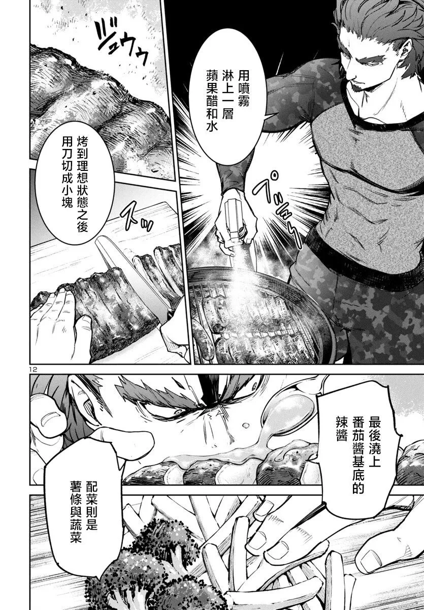 第42话 第13页