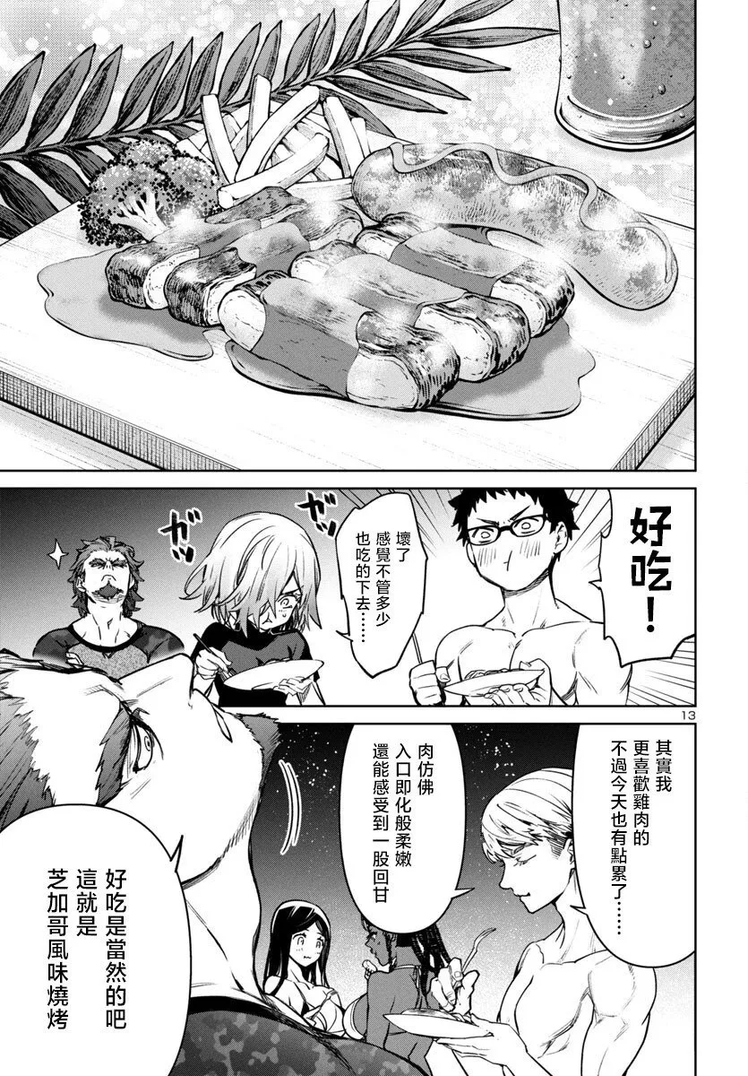 第42话 第14页