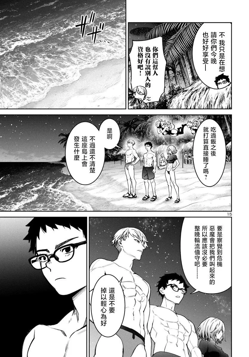 第42话 第16页
