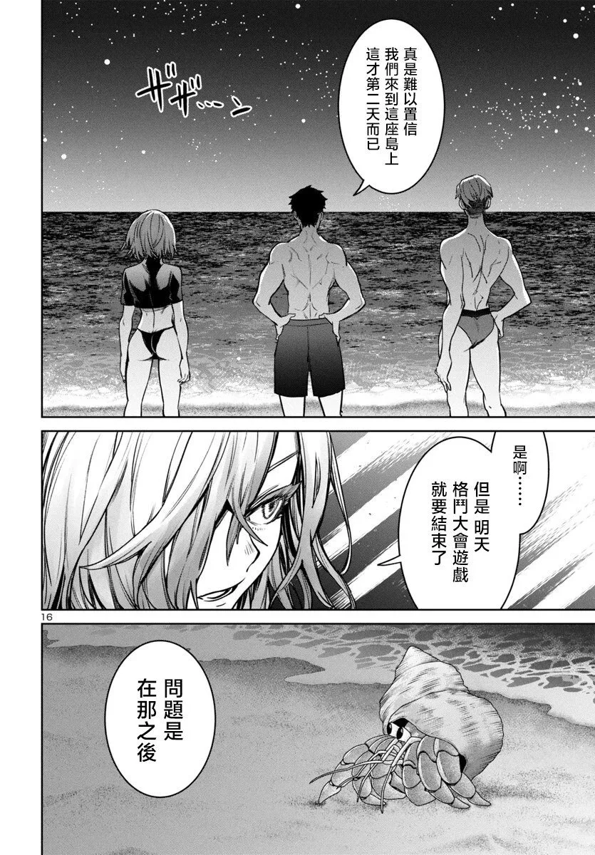 第42话 第17页