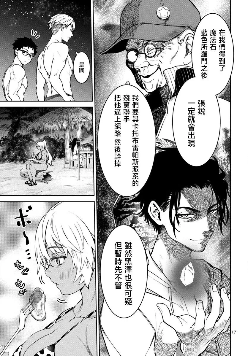 第42话 第18页