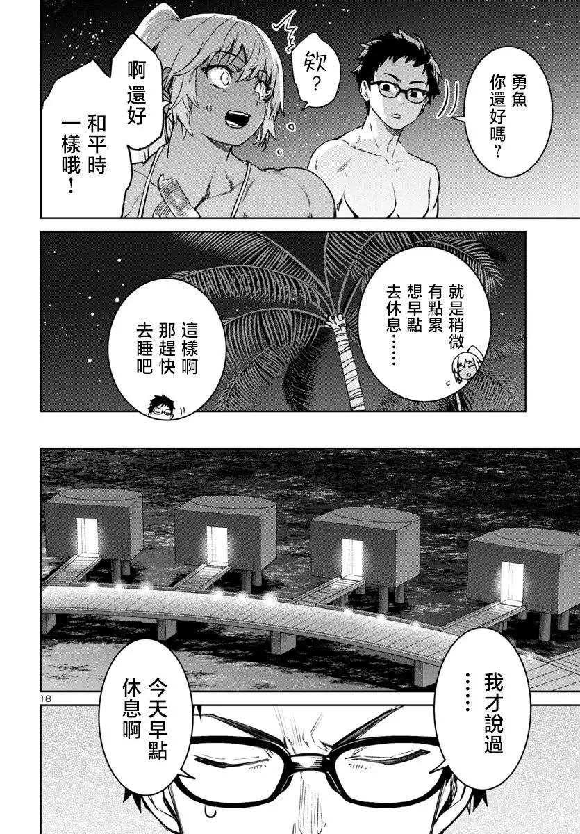第42话 第19页