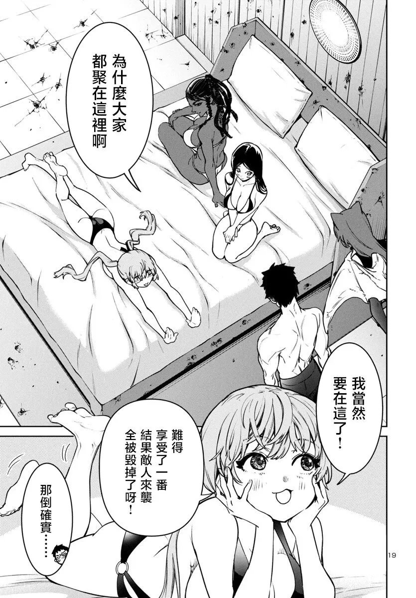 第42话 第20页