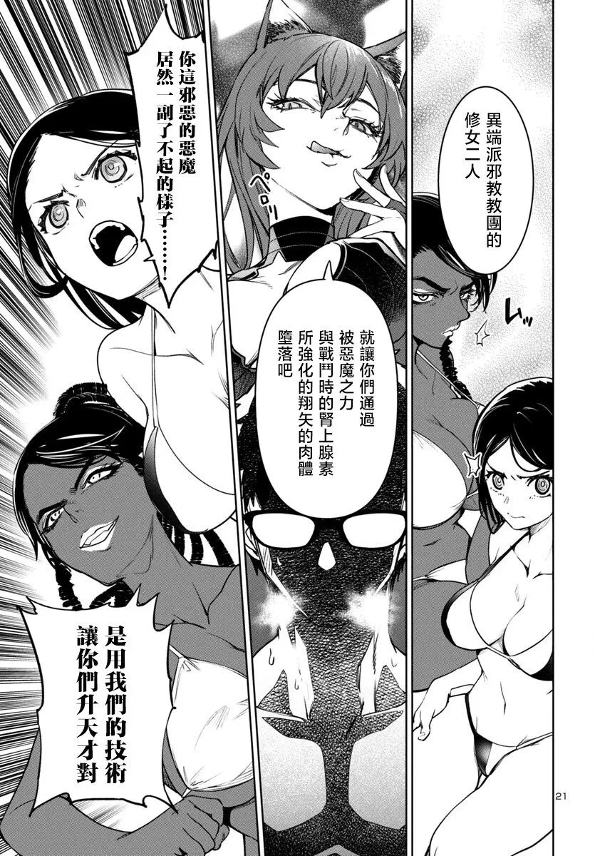 第42话 第22页