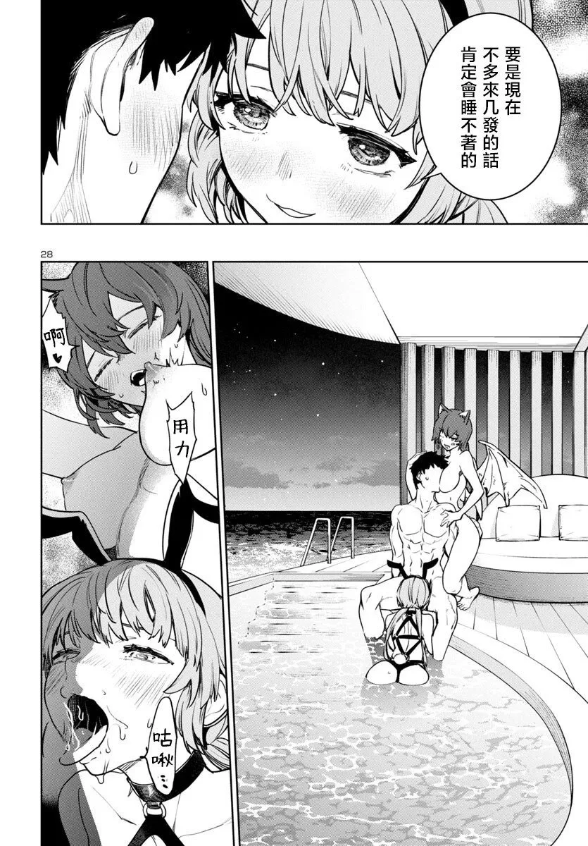 第42话 第29页
