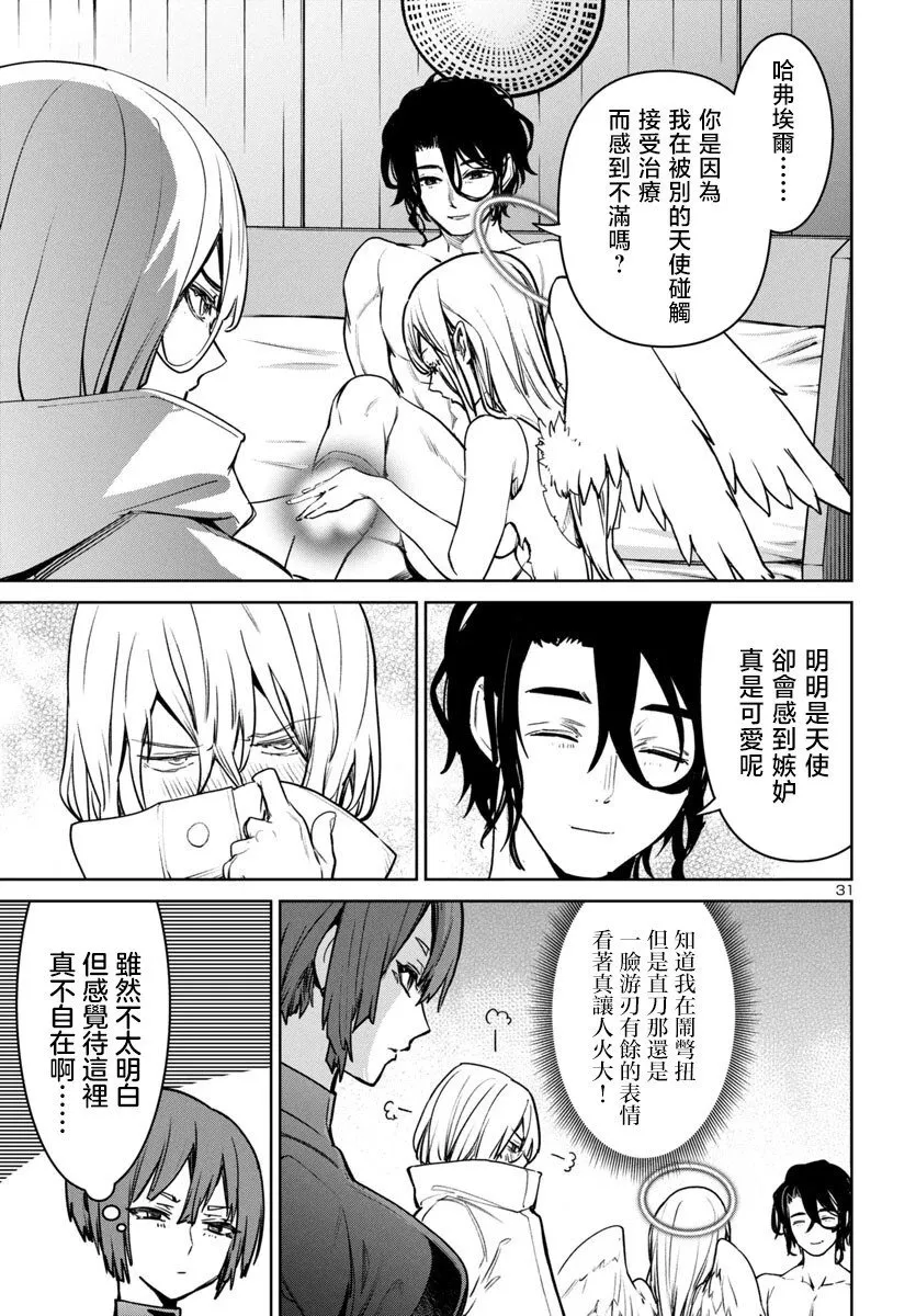 第42话 第32页