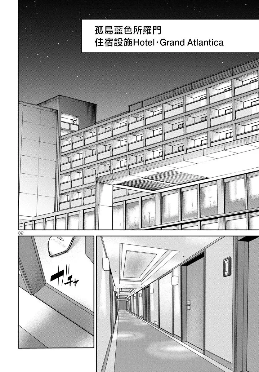 第42话 第33页