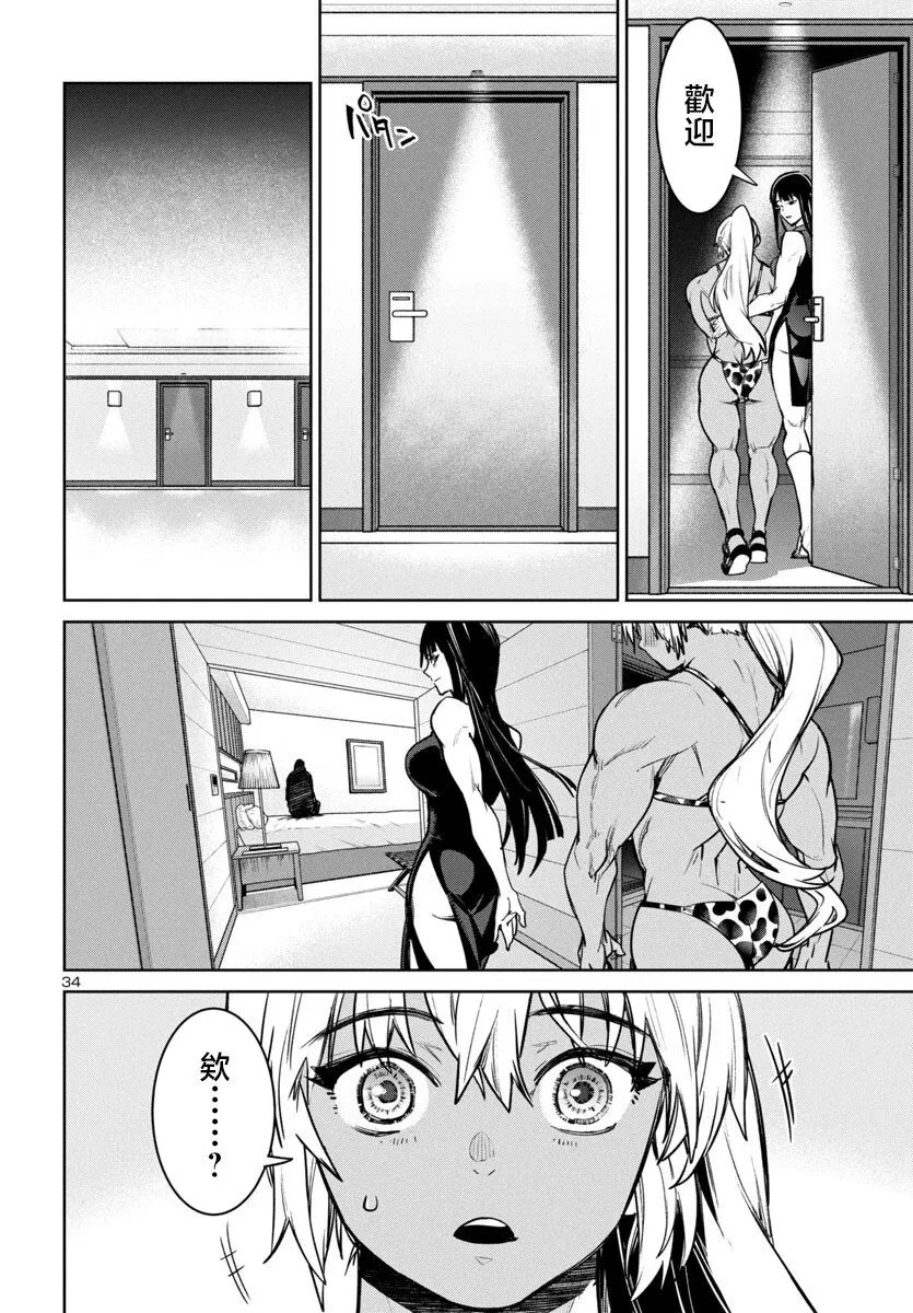 第42话 第35页