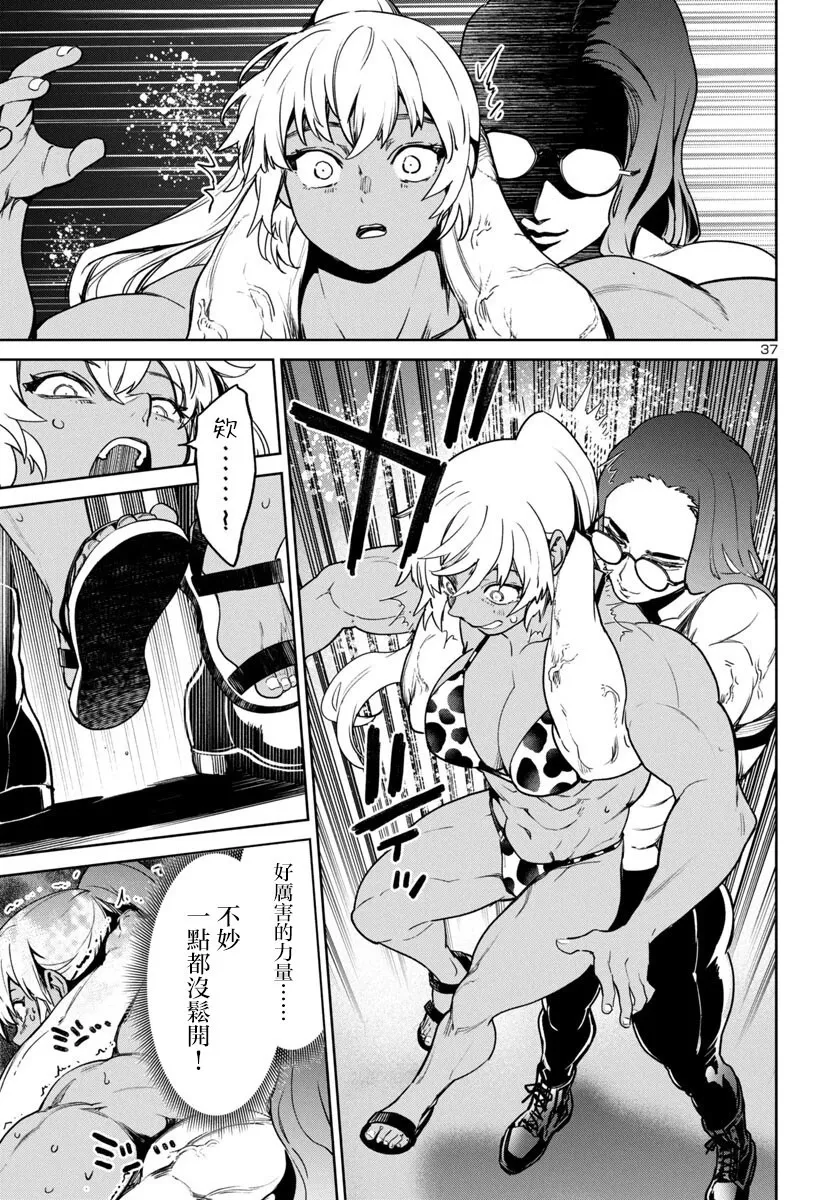 第42话 第38页