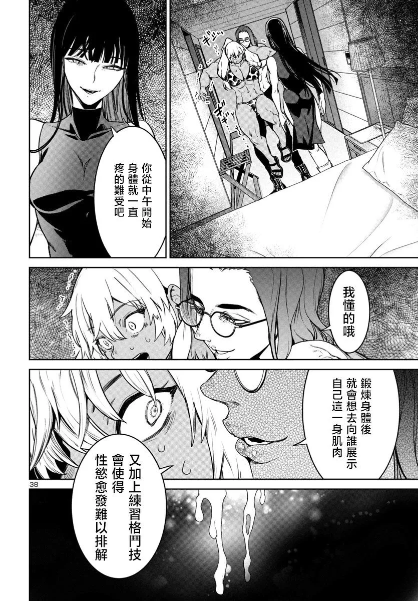第42话 第39页