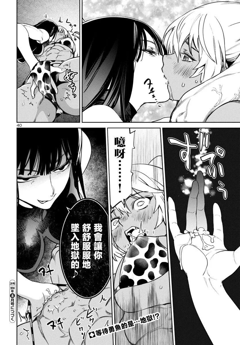 第42话 第41页