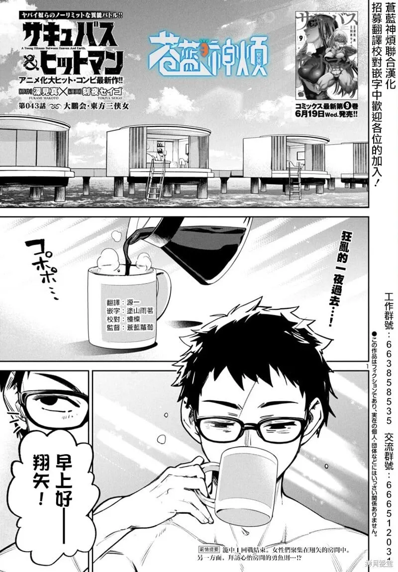 第43话 第1页