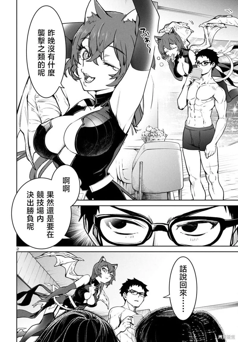 第43话 第2页