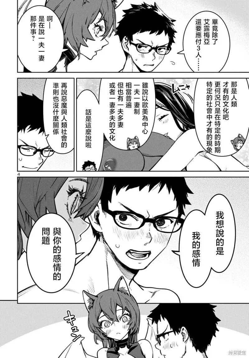 第43话 第4页