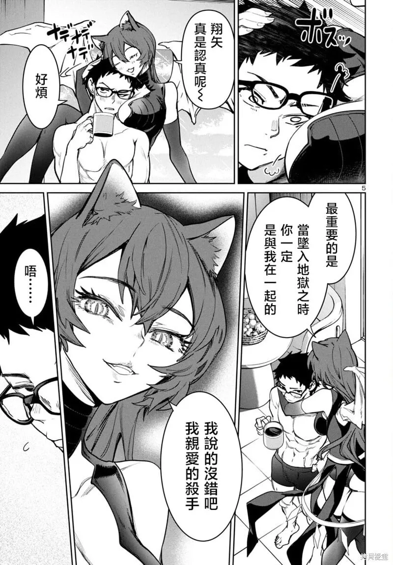 第43话 第5页