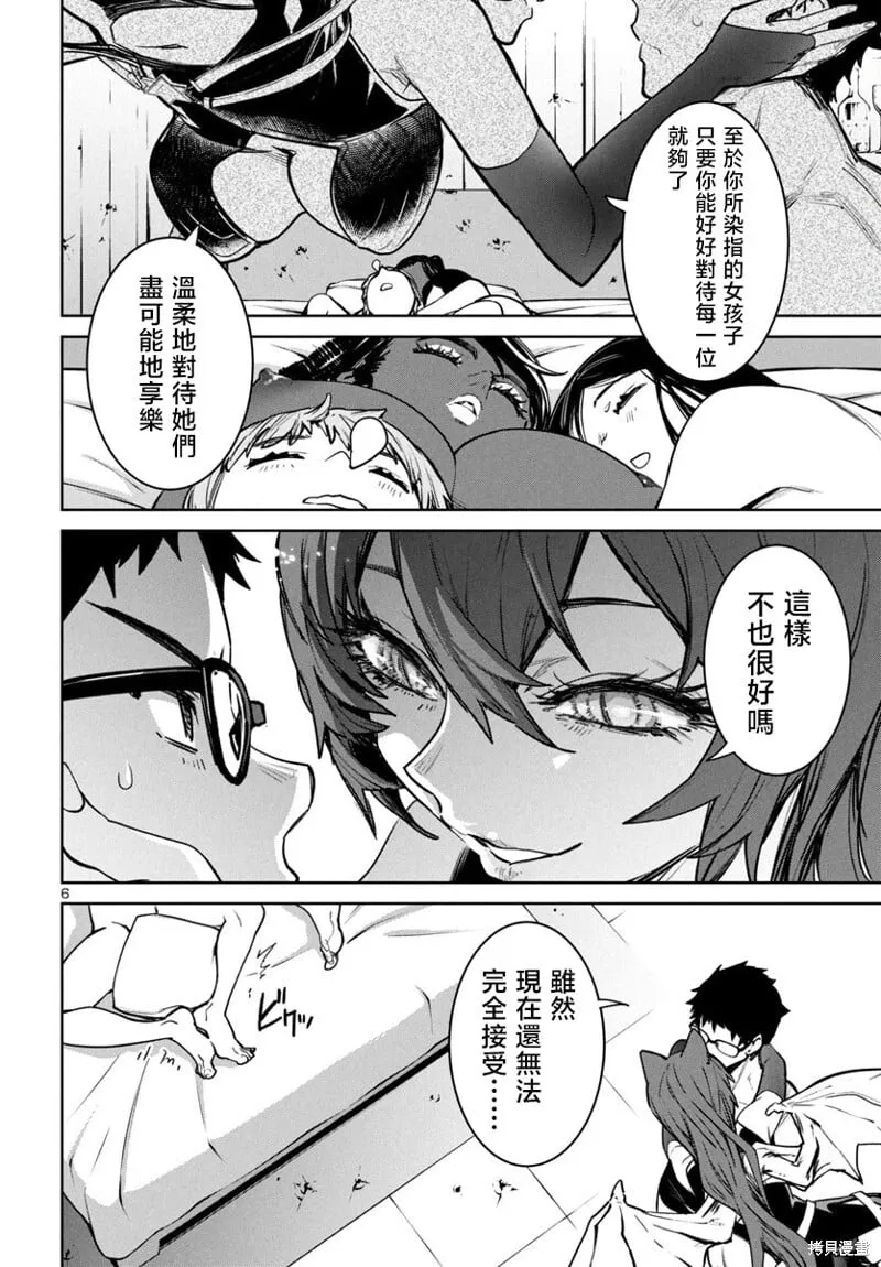第43话 第6页