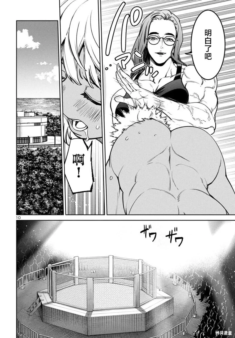 第43话 第10页