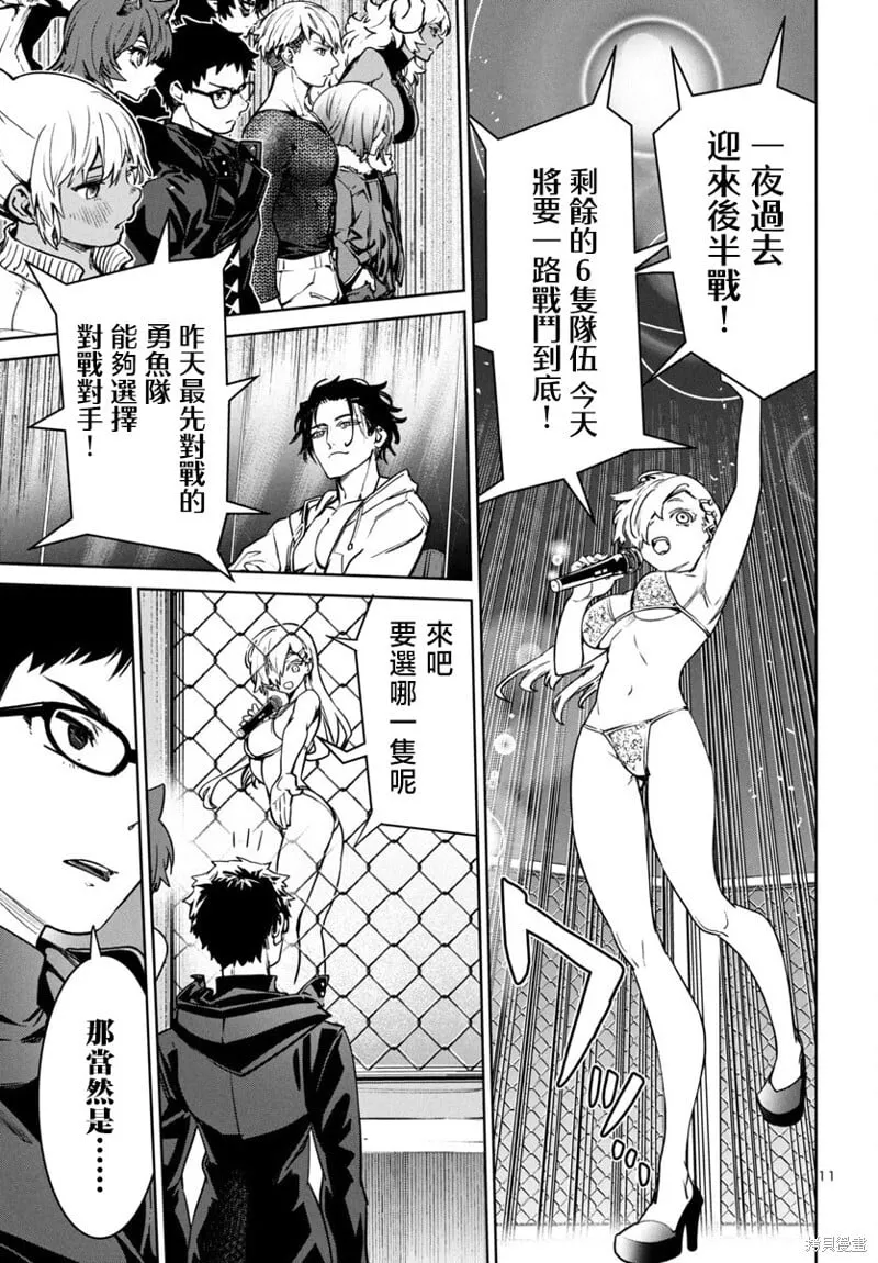 第43话 第11页