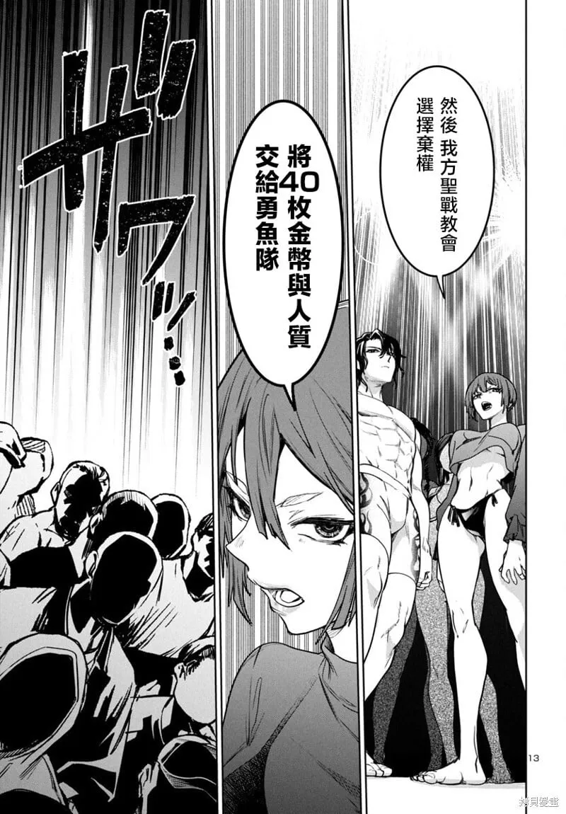 第43话 第13页
