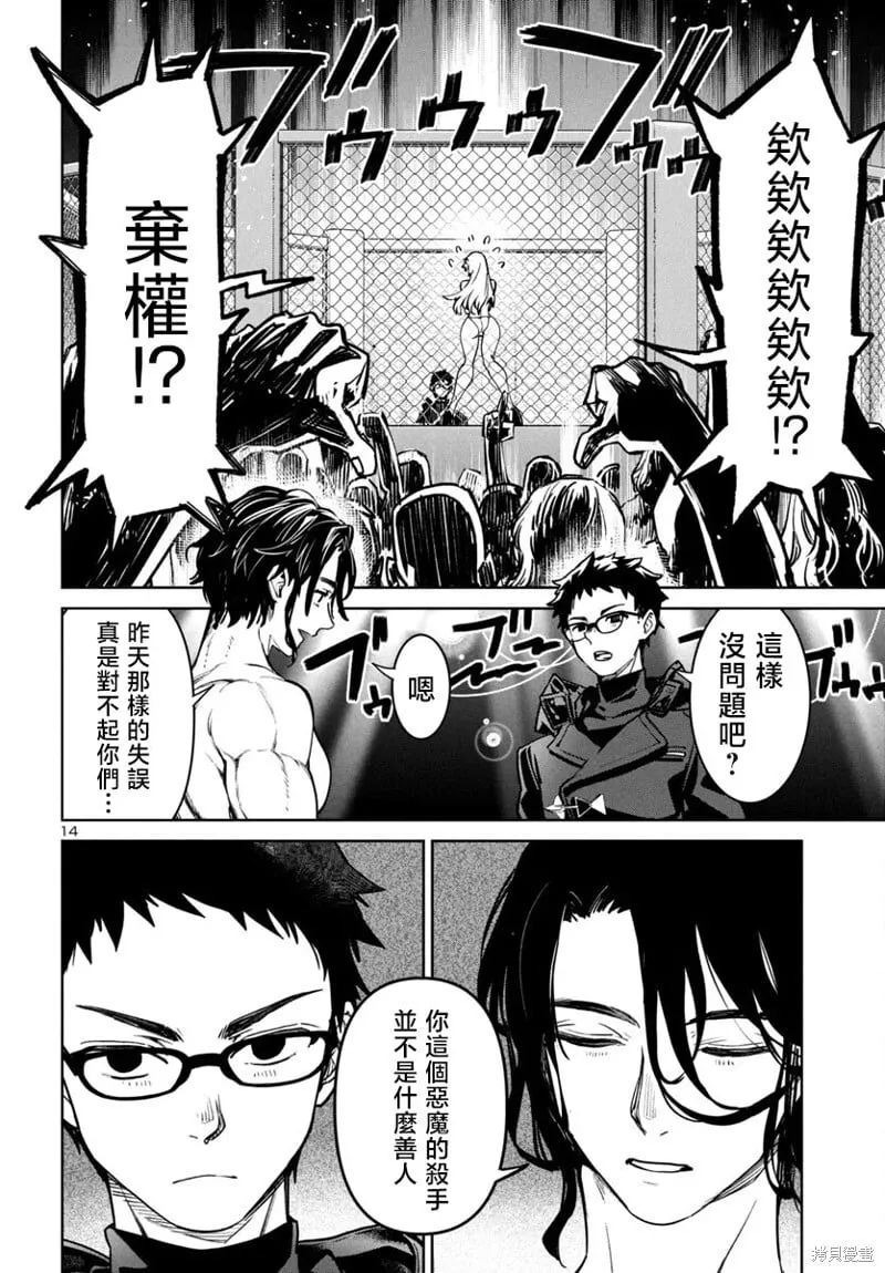 第43话 第14页