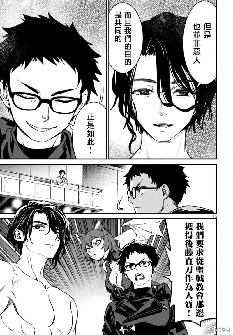 第43话 第15页
