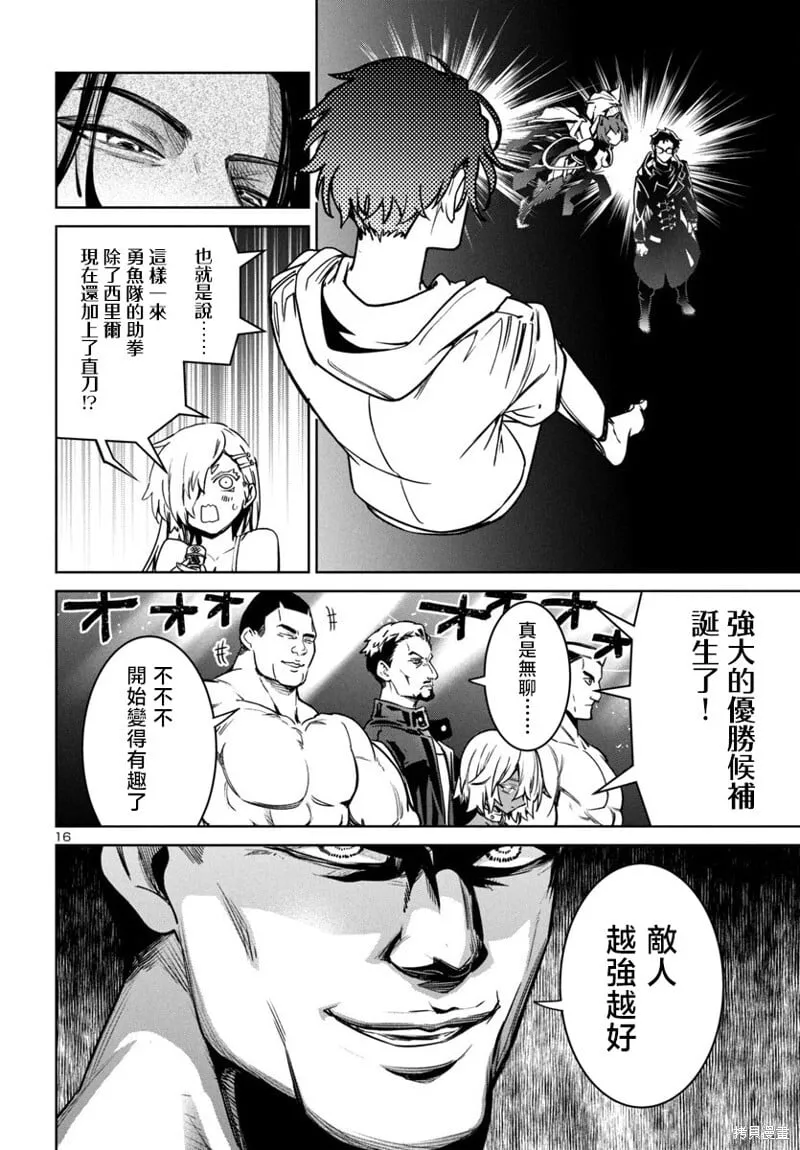 第43话 第16页