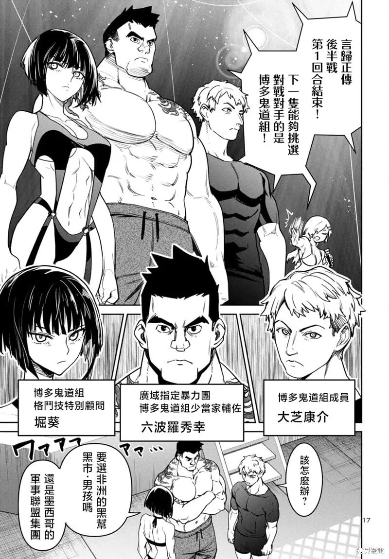 第43话 第17页