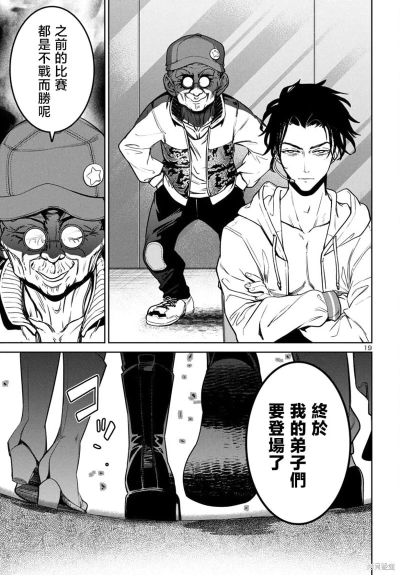 第43话 第19页