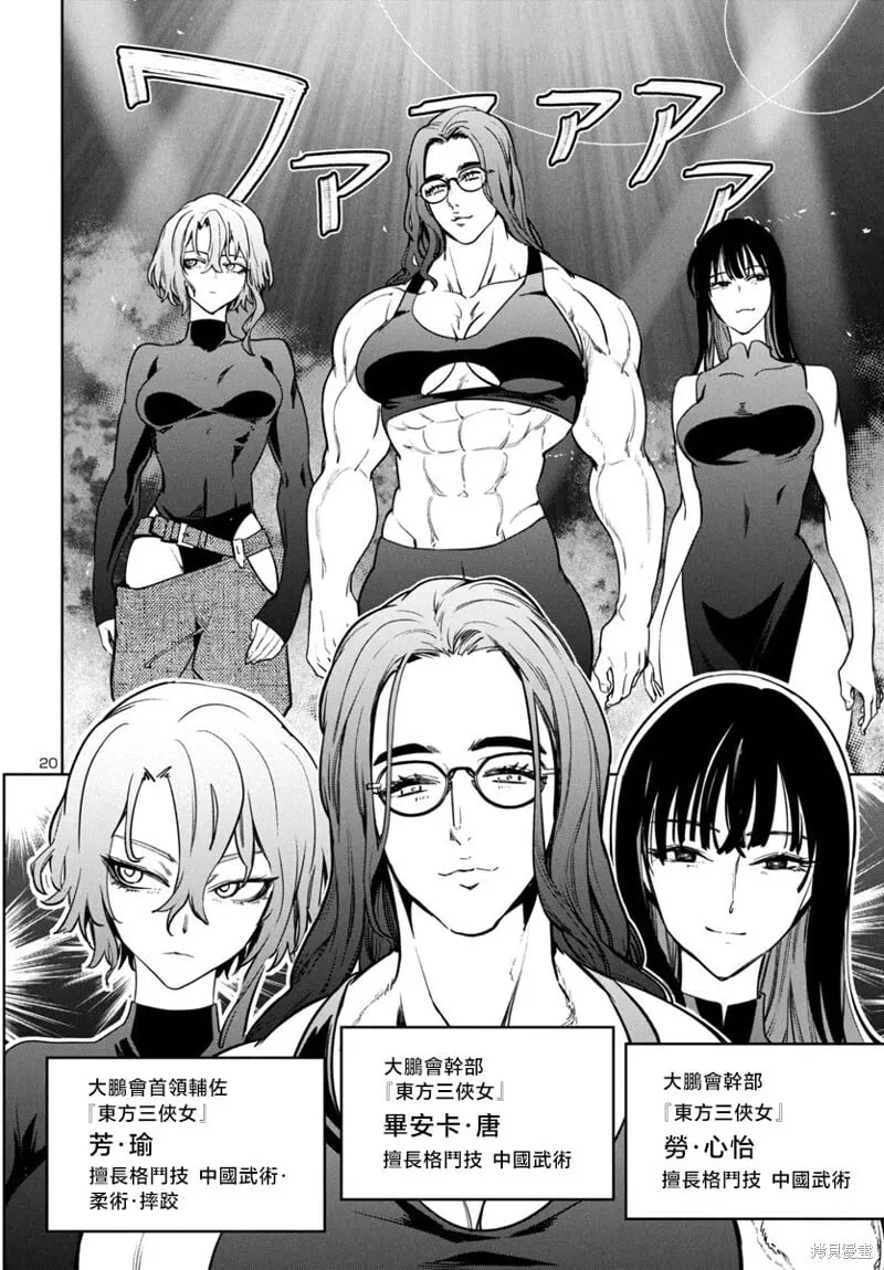 第43话 第20页