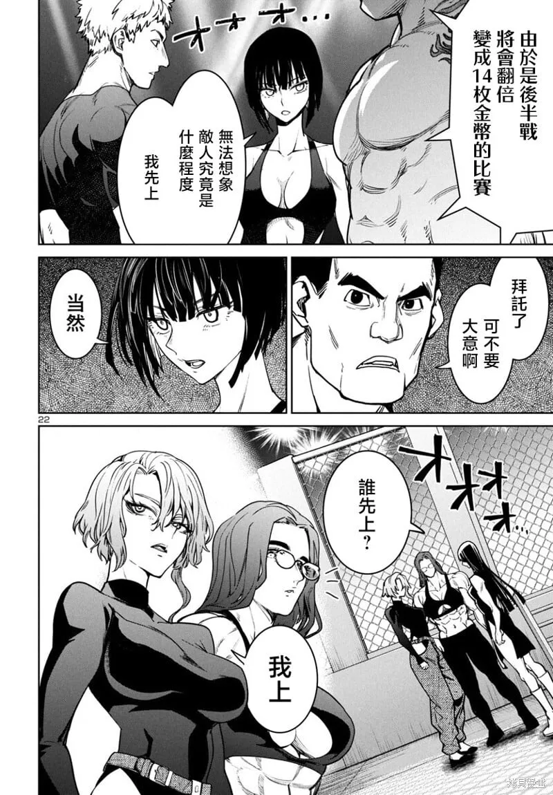 第43话 第22页