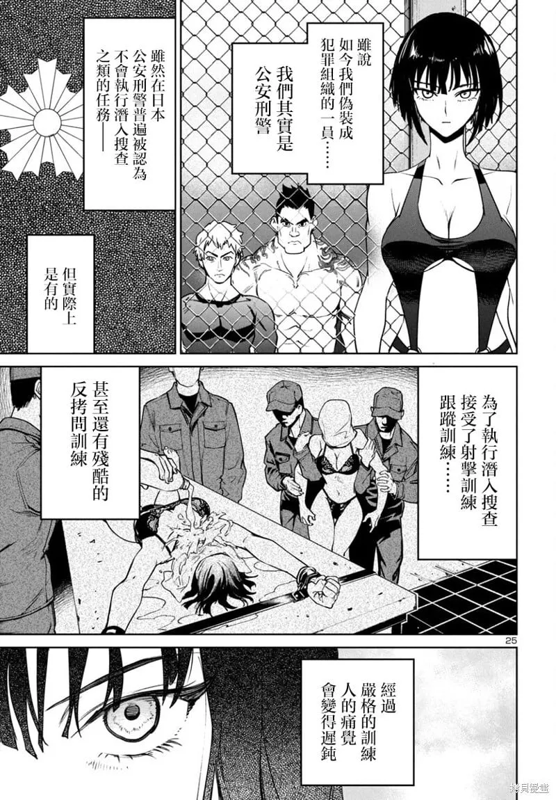 第43话 第25页