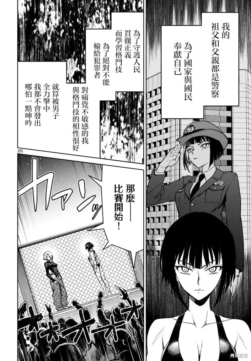 第43话 第26页